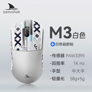 Darmoshark達(dá)摩鯊 M3 三模無(wú)線鼠標(biāo) 藍(lán)牙2.4G有線 輕量化電競(jìng)游戲鼠標(biāo) PAW3395 中大手對(duì)稱(chēng)鼠 網(wǎng)頁(yè)客戶(hù)端驅(qū)動(dòng) M3白色+【白色防滑貼】