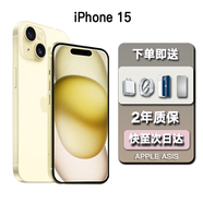 蘋果【24期免息0首付】iPhone15蘋果15 apple手機5G支持移動聯通電信雙卡雙待全網通拍照游戲手機 iPhone15 黃色6.1英寸 256GB【公開版全網通+2年店?！?
                                         title=