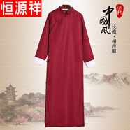 恒源祥長衫民族男裝中式長袍唐裝中國風(fēng)伴郎服男大褂快板相聲服結(jié)婚禮服