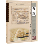 嶺南文化知識書系:粵菜