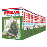 正版漫畫 夏目友人帳1-20冊[日]綠川幸 夏目貴志貓咪老師感動無數(shù)讀者的治愈系神作