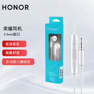 榮耀（HONOR）8X V10 V9 V8手機(jī)耳機(jī)3.5mm圓孔有線原裝線控入耳式適用華為mate9 10 20 p10 p30 AM115（標(biāo)準(zhǔn)版白色）