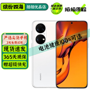 HUAWEI 華為P50 華為p50e 二手手機(jī) 鴻蒙OS 華為手機(jī) 二手華為手機(jī) P50E 雪域白 8+256G【嚴(yán)選 電池效率100%】 95新