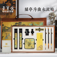 榮寶齋 文房四寶套裝 大師手作毛筆墨紙硯全套 墨錠硯臺(tái)筆擱冊(cè)頁(yè) 高檔書(shū)法收藏精品選禮盒 蘭亭集序（畫(huà)）