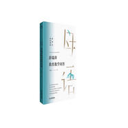 薛瑞萍教育教學(xué)問答（薛瑞萍母語課堂）170個(gè)中國教師、家長關(guān)注的教育話題 綠色環(huán)保印刷