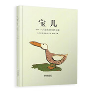 寶兒  國際繪本大師約翰·伯寧罕作品 3-6歲（啟發(fā)出品）