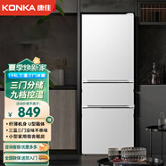 康佳（KONKA）194升 小冰箱 三門冰箱 家用租房 小型 電冰箱 節(jié)能保鮮 三門三溫 降噪低音省電 BCD-194GB3S