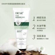 DrKr葉綠素氨基酸洗面葉綠素氨基酸細(xì)嫩潔面控油清潔男女士 2支裝省15(帶起泡網(wǎng))