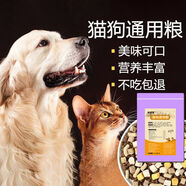 貓狗通用糧通用型大小通吃成年貓糧10斤裝凍干主食狗糧寵物糧1斤 ［伊諾滋主糧］-貓狗通用 10斤［聚劃算］