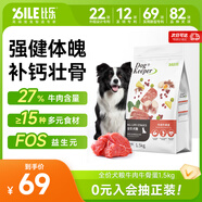 比樂(lè )守護者牛肉牛骨成幼犬全價(jià)狗糧1.5kg小型中大型犬泰迪金毛3斤