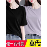 【特價(jià)撿漏】高檔輕奢品牌莫代爾短袖T恤女夏季冰絲大尺碼寬松韓版半袖上衣體恤純白色打底衫 (兩件裝)黑色+紫粉 2XL(135-150斤)不悶熱