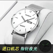 特雷格（TIGERAO）全自動機(jī)芯表防水夜光手表學(xué)生帥氣雙日歷全自動手表腕表時(shí)尚手表 069銀網(wǎng)帶白底