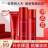 E'YEARN30-40-50歲護膚品套裝抗皺化妝品全套520情人節禮物送女友老婆 抗皺保濕護膚品套裝【三件套】