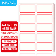 NVV A4標簽貼紙 不干膠打印紙帶背膠不粘膠貼紙標簽紙銅版紙自粘性標貼口取紙名字貼價格標簽 BQ-100A4紅