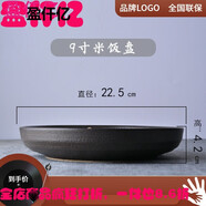 （JD物流）黑色粗陶面碗商用拉面碗重慶小面碗陶瓷面館碗大碗湯碗牛肉面碗 黑金9英寸米飯盤(pán)