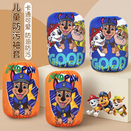 汪汪隊立大功（PAW PATROL）兒童袖套男女童秋冬季防臟防污護袖寶寶幼兒卡通絨面手袖PA1855A
