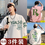 Matri Mr（三件裝）純棉短袖t恤男士夏季新款寬松百搭大碼情侶半袖ins體恤 T04白色+T05粉色+T06白色 S