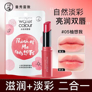 曼秀雷敦水彩潤唇膏有色唇彩口紅保濕滋潤不易掉色 柚想我3g