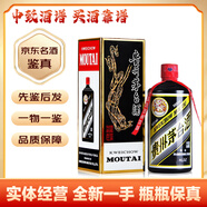 茅臺(tái)定制顏色酒 多彩茅臺(tái)53度醬香型白酒 飛天茅臺(tái)收藏?cái)[柜【端午好禮】 2016年 500mL 1瓶 茅臺(tái)字母黑金