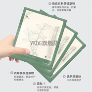 薇碧【官方】virgo美國(guó)薇碧臻萃煥顏石斛補(bǔ)水保濕舒緩面膜微碧 5片