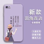 馳漢牌適用iPhone蘋(píng)果6plus手機殼蘋(píng)果6splus潮男女a(chǎn)1524保護套動(dòng)漫防摔歐美磨砂新款中國風(fēng)蛇年卡通軟殼 草紫色-幸運女孩（TFZH02） 蘋(píng)果6splus(5.5寸)