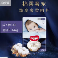 好奇（Huggies）好奇嬰兒白金紙尿褲新包裝棉柔奢寵紙尿褲寶寶拉拉褲男女通用 白金拉拉褲L42【9-14kg】剪碼