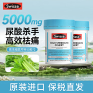 Swisse斯維詩高濃度西芹籽膠囊芹菜籽 降關(guān)節(jié)痛尿酸高成人中老年 澳洲原裝進(jìn)口 【2瓶】Swisse高濃度西芹籽膠囊50粒/瓶