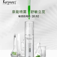 態(tài)姬 TIOAJIOEY凱蓮娜護膚品化妝品美容院修護補水保濕緊致套盒臻養(yǎng)泉能水1凱 容院修護補