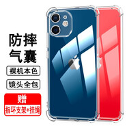 奧多金 適用蘋果手機殼 硅膠全包氣囊防摔保護(hù)套透明軟殼iPhone手機套 蘋果12