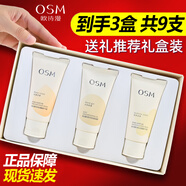 歐詩(shī)漫（OSM）護手霜禮盒珍珠瀅潤倍護香氛護手霜保濕滋潤手膜角質(zhì)啫喱情人節禮 【護手霜*2+去角質(zhì)晶露】*3盒