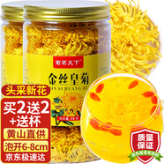 菊茗天下菊花茶【買2件=發(fā)4罐共約360朵+杯】金絲皇菊胎菊貢菊花草特茶級(jí) 【新采大花】 【黃山直供】