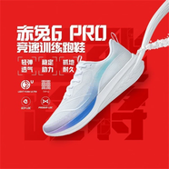 李寧赤兔6PRO跑步鞋男鞋中考競速網(wǎng)面透氣軟底減震回彈運動(dòng)鞋低幫比賽 (現時(shí)/促誚) 標準白  39.5 245mm