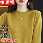恒源祥鄂爾多產(chǎn)100羊毛絨衫女秋冬低圓 領(lǐng)寬 松毛衣套頭羊毛絨打底衫 芥末黃 XL 120-130斤