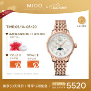 美度（MIDO）瑞士手表 花淅系列 月相款 柔美金 时尚优雅 石英钢带女表 送母亲