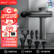 沃樂專業(yè)級筋膜槍Pro【8款硅膠按摩頭頂配版】肌肉按摩儀健身腰部送女男友生日父親節(jié)高考畢業(yè)禮物