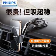 飛利浦（Philips）車載吸盤式手機(jī)支架汽車專用中控臺導(dǎo)航華為蘋果手機(jī)固定支撐支架 全新升級*穩(wěn)固加倍【八爪墊片】
