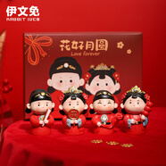 伊文兔（THE RABBIT IVEN）新中式結婚擺件創(chuàng  )意結婚禮物送新人訂婚禮物新婚禮物訂婚布置擺件 花好月圓擺件套裝-彩盒裝