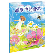 點讀版 我眼中的世界平裝 海豚繪本花園世界精選科普圖畫書3-6歲兒童繪本圖畫書故事書幼兒睡前故事 支持老版小猴皮皮小雞球球豚小蒙點讀筆需另外購