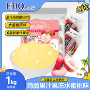 EDO PACK蒟蒻果汁果凍 水蜜桃風味 1kg/袋  休閑零食 辦公室 零食 下午茶