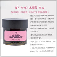 菲詩小鋪（THE FACE SHOP）thebodyshop美體小鋪茶樹/VE//海藻/玫瑰/雪絨花保濕控油去痘面膜 75.01ml
