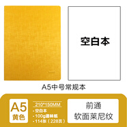前通（front） front前通A5軟面空白方格本手賬學(xué)生簡(jiǎn)約記事本加厚日記商本DV69T萊尼紋款 DV69T-A501K-空白黃色
