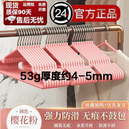 宣室堂 【50支裝】衣架 無(wú)痕防滑晾衣架子 學(xué)生宿舍衣?lián)我路?【秋冬款】（加粗）粉色53g 10支裝