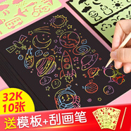 西瑪（SIMAA)32k刮畫(huà)紙10張 兒童炫彩刮畫(huà)紙刮刮畫(huà)創(chuàng)意涂鴉繪畫(huà)本 美術(shù)創(chuàng)意繪畫(huà)刮蠟紙炫彩變色幼兒園沙畫(huà)紙
