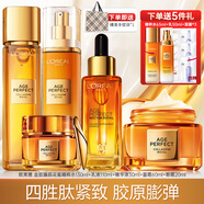 歐萊雅護(hù)膚品套裝花蜜膠原小蜜罐護(hù)膚保濕緊致淡紋化妝品七夕情人節(jié)禮物 花蜜膠原5件套：精華水乳霜眼霜