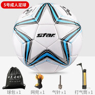 世達（star）兒童訓(xùn)練足球校園訓(xùn)練球4號中小學(xué)生教學(xué)訓(xùn)練比賽用機縫足球 8005藍色5號球（青少年使用）