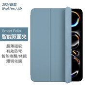 逸登龍[2025新款]蘋果ipadpro11保護殼13英寸air7/6/5智能雙面夾mini7/6磁吸平板套12.9超薄防彎10.9外殼 丹寧色贈鋼化膜 iPad mini7 8.3英寸