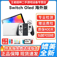 任天堂（Nintendo）switch lite二手游戲機NS 主機續(xù)航便攜 版本可選 【99新白色/紅藍(lán)】switch OLED 主機+【128G內(nèi)存】