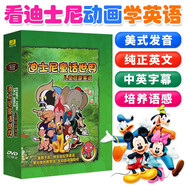 正版迪士尼動畫片DVD碟片兒童新概念神奇英語啟蒙光盤英文學習教材