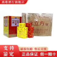 茅臺53度 醬香型白酒 水立方 53度 500mL 8瓶 2011年份 紅黃