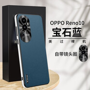吉簡(jiǎn) opporeno10手機(jī)殼時(shí)尚直邊素皮10pro+保護(hù)套鏡頭全包防摔簡(jiǎn)約商務(wù)男女適用 【寶石藍(lán)】 oppo reno10